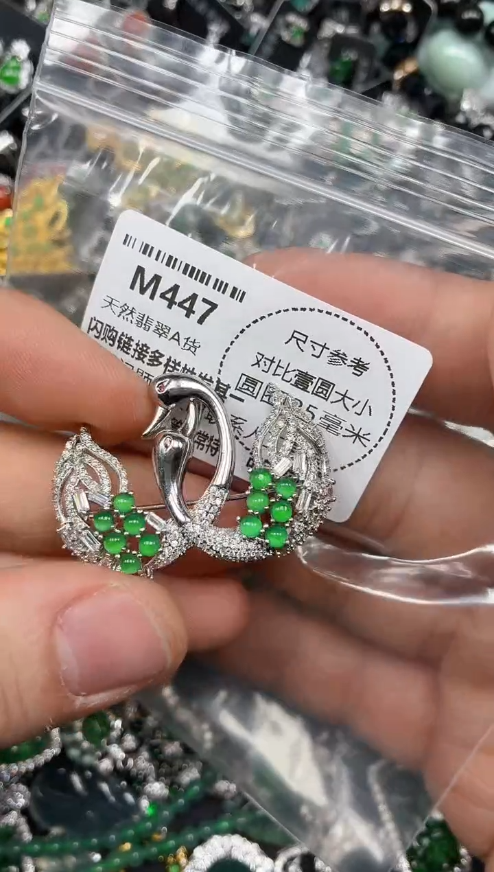 颈饰未镶嵌翡翠M447胸针