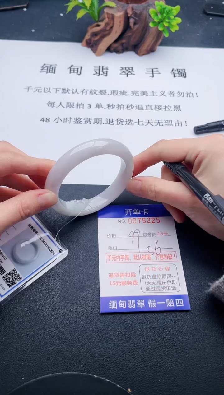 【闪购商品】翡翠手镯未镶嵌25天然翡翠A货