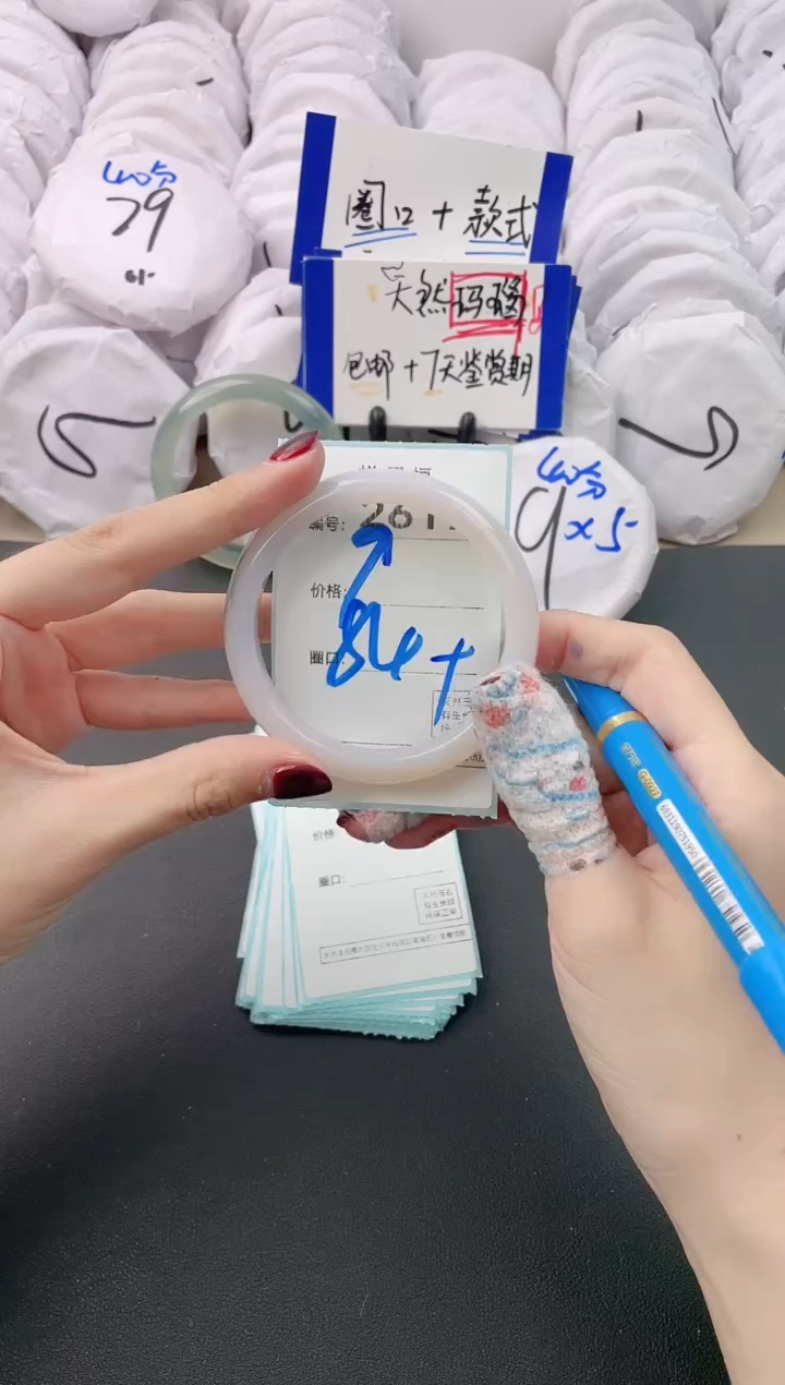 【闪购商品】玛瑙/玉髓手镯未镶嵌2619