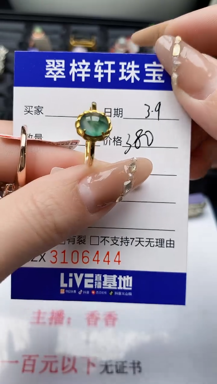 【闪购商品】翡翠戒指银S925镶嵌/6444