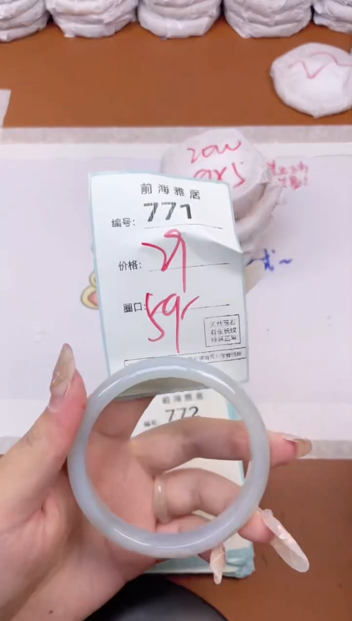 【闪购商品】玛瑙/玉髓手镯未镶嵌771