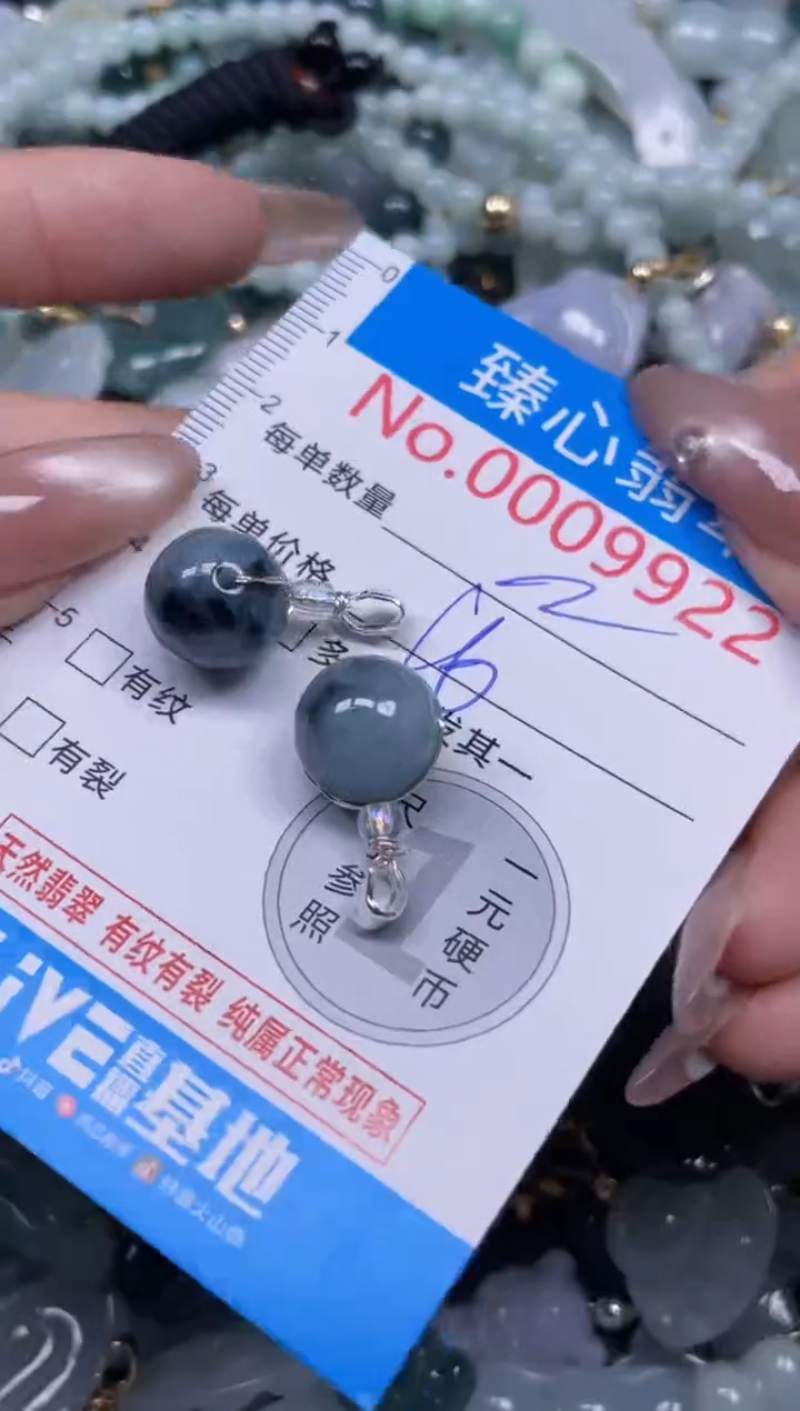 颈饰未镶嵌翡翠9922