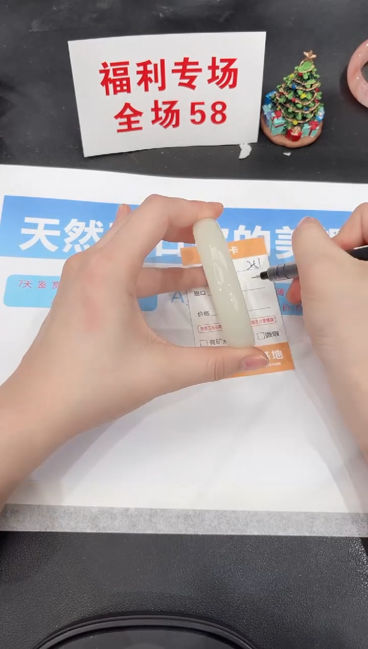 未镶嵌手镯石英质玉251-58.1