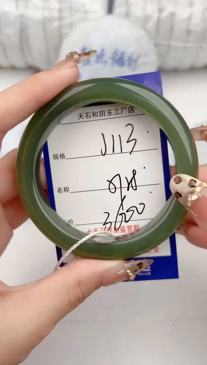【闪购商品】和田玉手镯未镶嵌113颜色微差无瑕疵