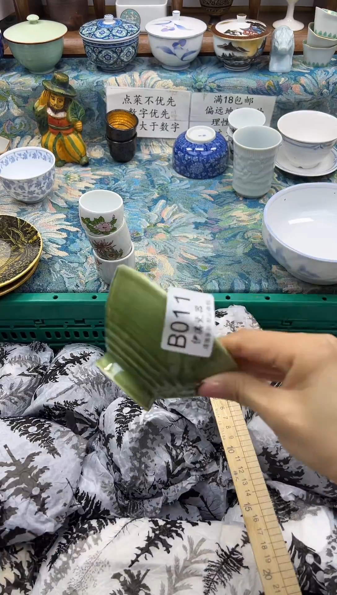 瓷片小*水           B011