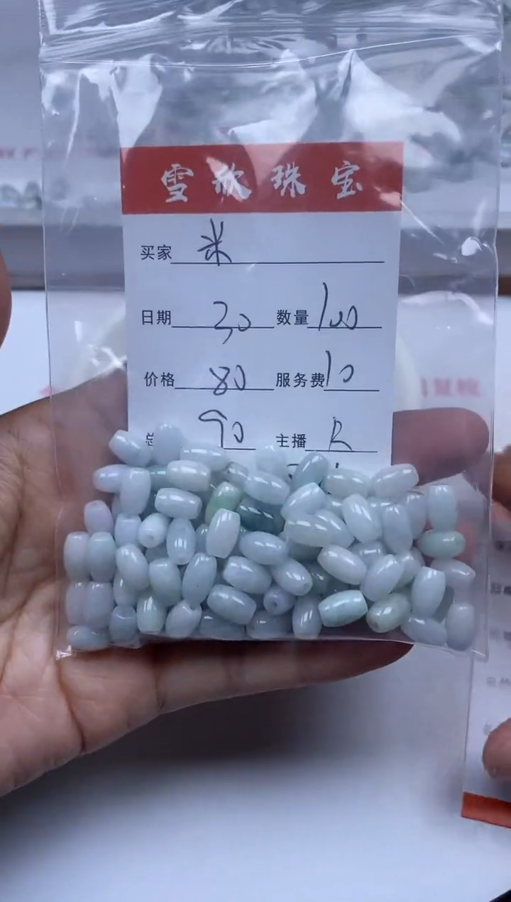 【闪购商品】翡翠颈饰未镶嵌雪欣散珠定制diy