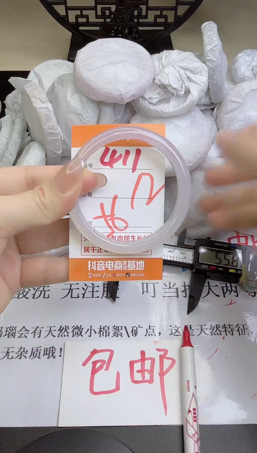 手镯玛瑙/玉髓未镶嵌411