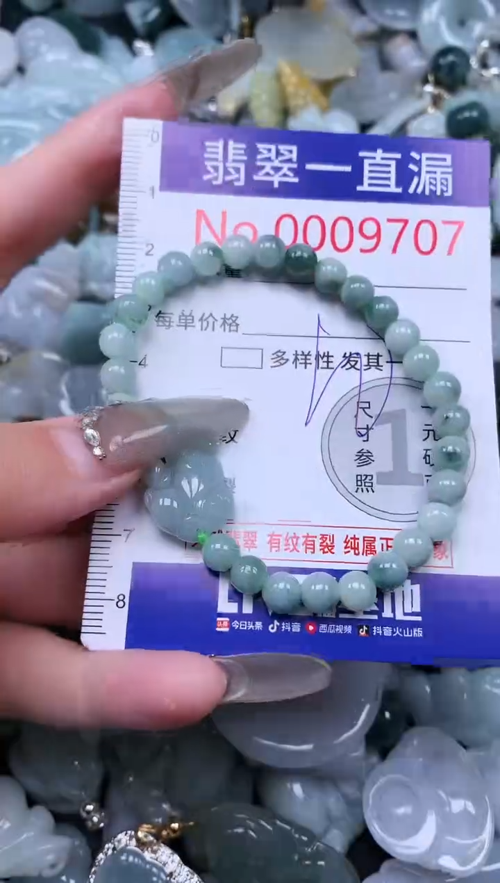 【闪购商品】翡翠吊坠(不含链)未镶嵌8707