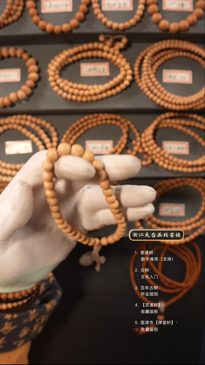 【闪购商品】五线菩提吊坠去皮手持