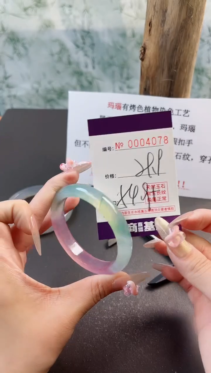【闪购商品】玛瑙/玉髓手镯未镶嵌4078