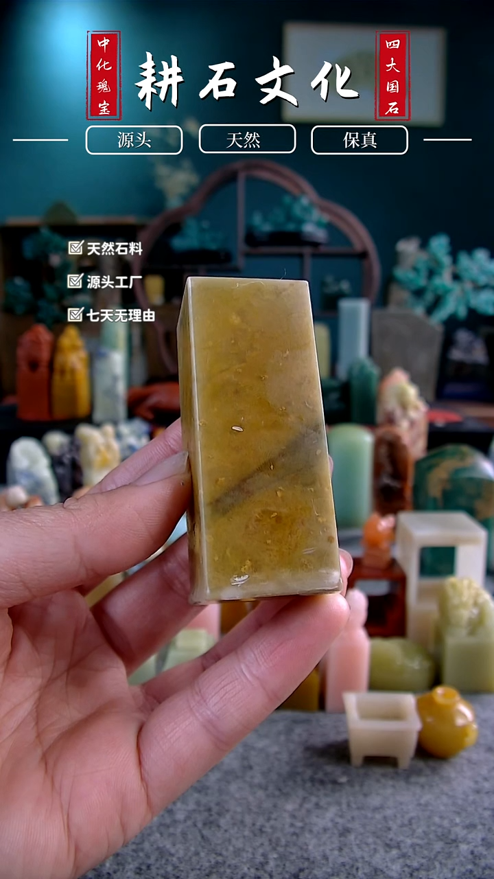 【闪购商品】青田石微瑕冰纹菜花黄素章2.5*2.5*6.4
