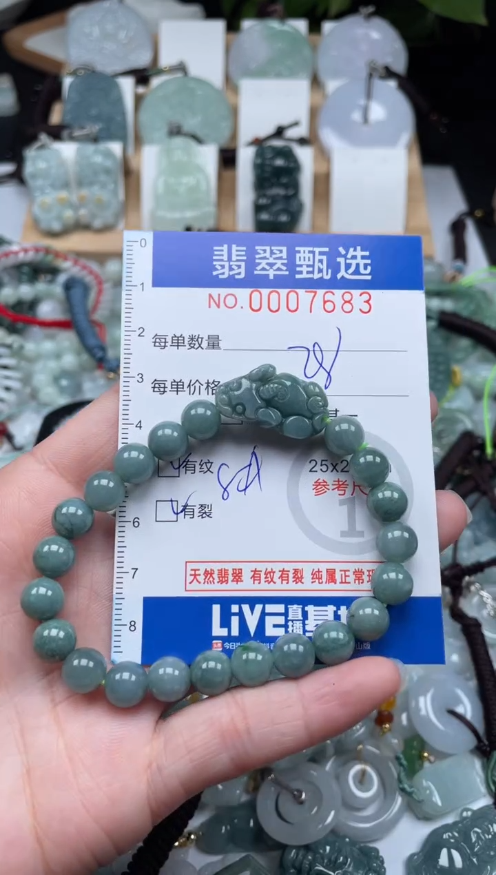 【闪购商品】翡翠未镶嵌颈饰00..7683