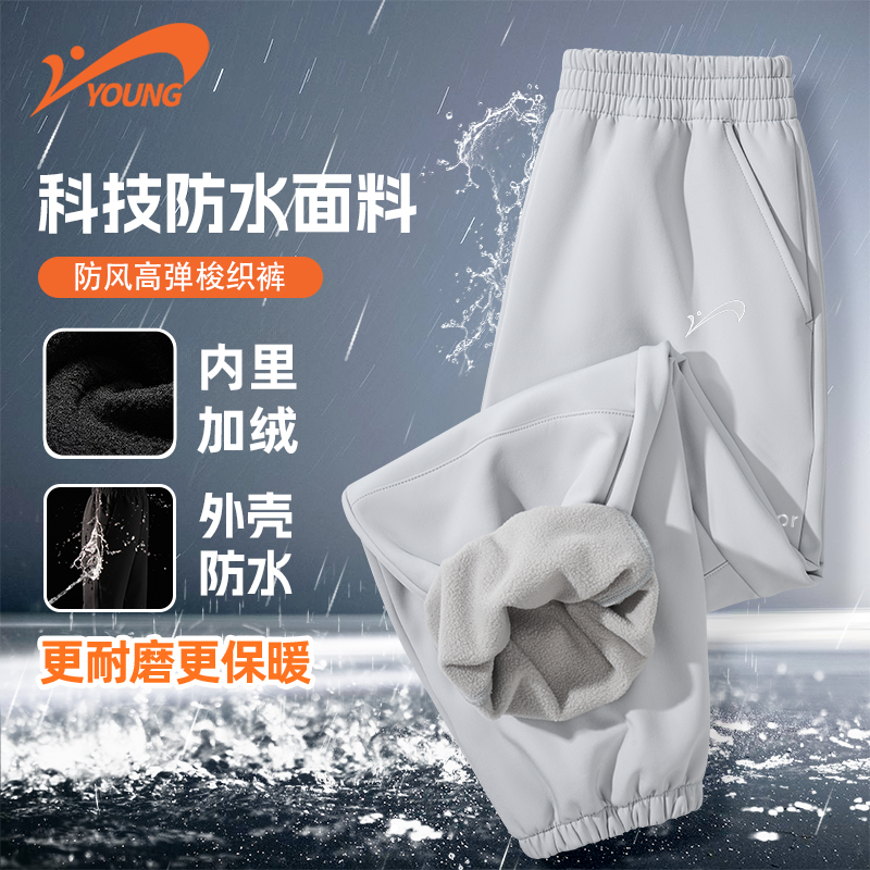 贵人鸟童装冲锋裤男童裤子秋冬款儿童户外防水运动裤中大童登山裤
