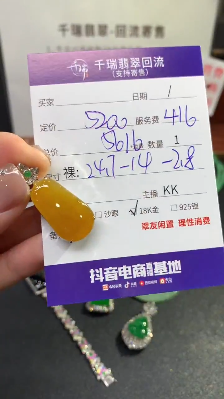 【闪购商品】翡翠吊坠(不含链)18K金镶嵌福瓜回流不退不换|5616+0