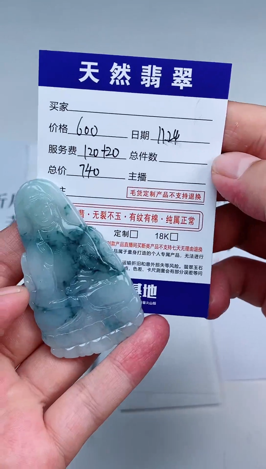 未镶嵌定制翡翠天然A货翡翠