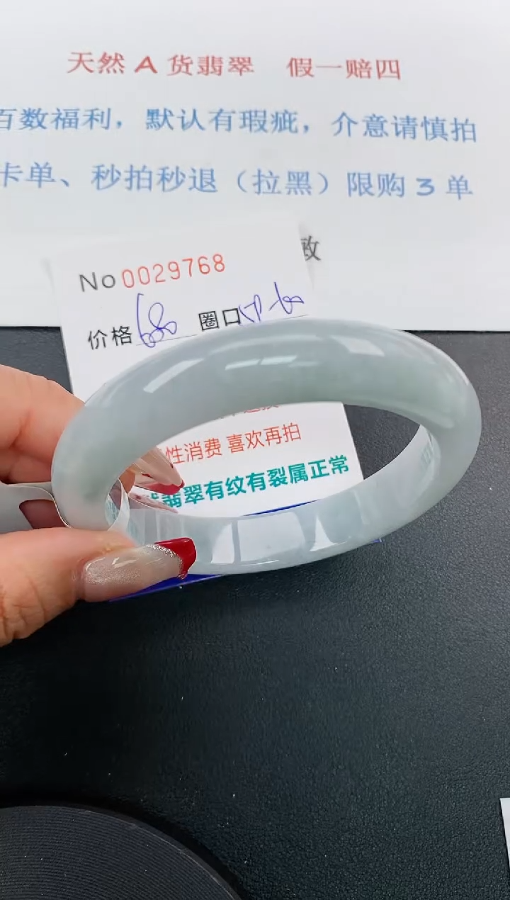 【闪购商品】翡翠手镯未镶嵌天然A货翡翠未镶嵌0029768