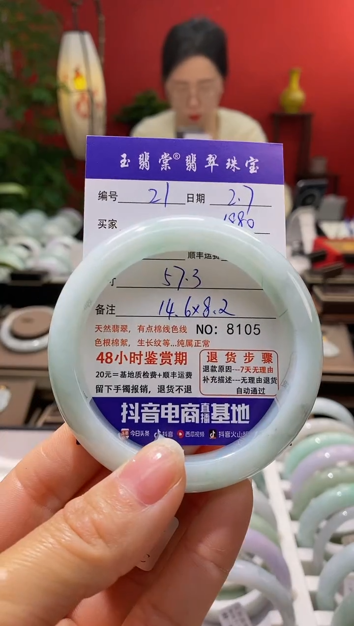 【闪购商品】翡翠手镯未镶嵌翡翠
