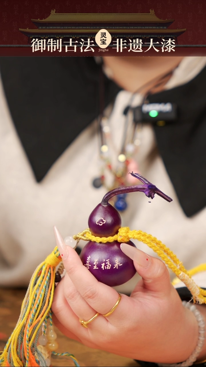 【闪购商品】140灵宝阁漆艺小葫芦车挂59.9
