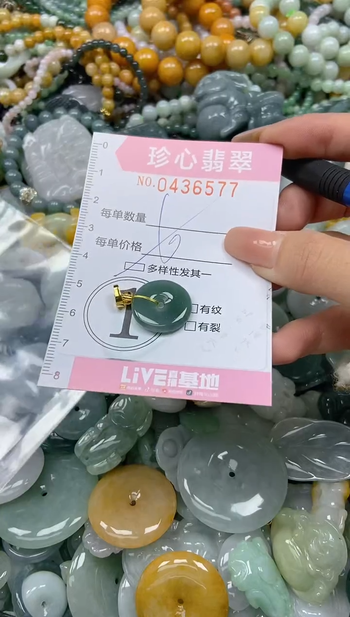 颈饰未镶嵌翡翠闪购0436577多样性发其一