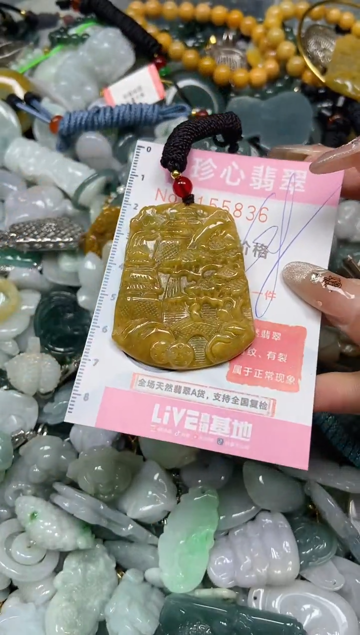 【闪购商品】翡翠颈饰未镶嵌闪购0155836