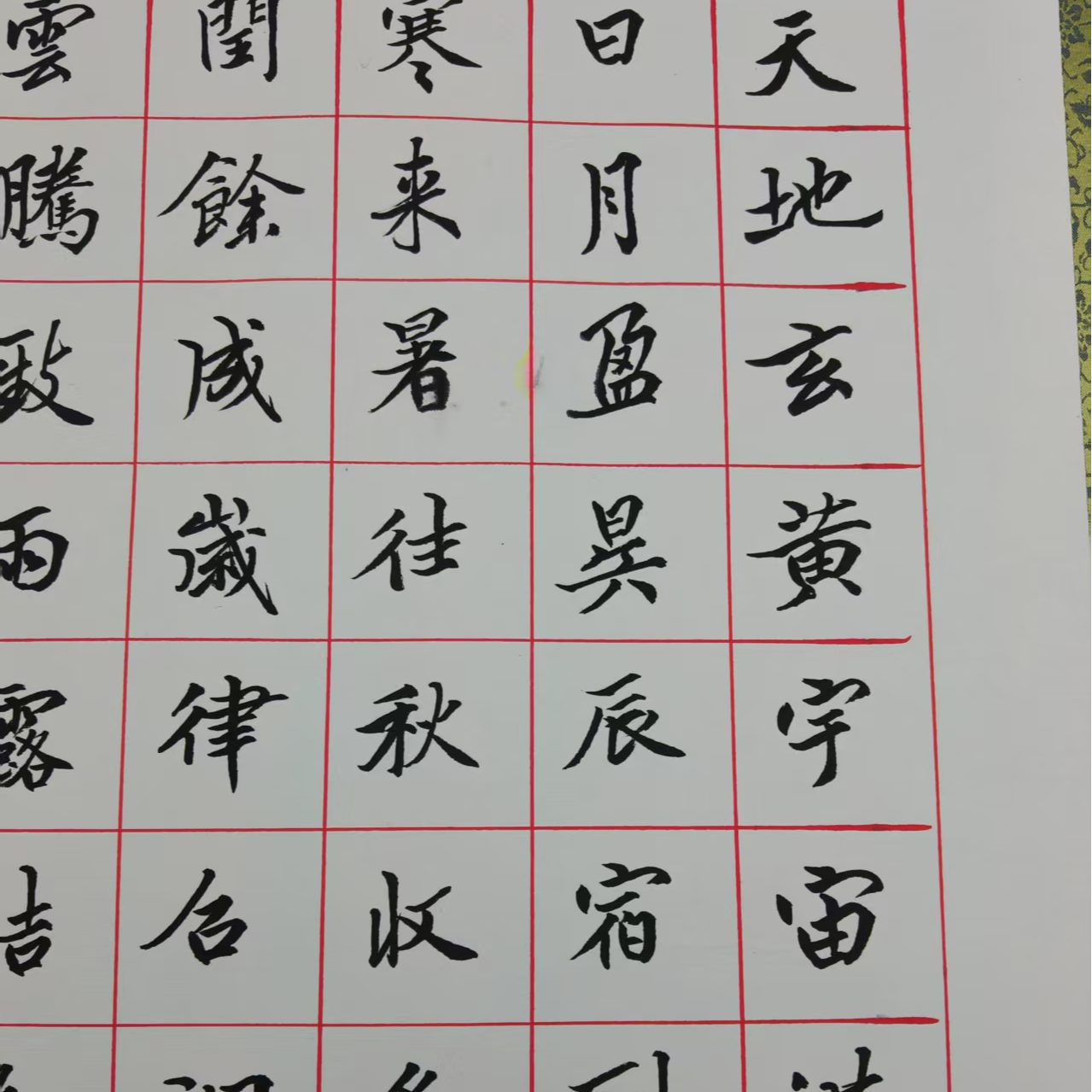 曹清江  千字文  十米   宣纸本