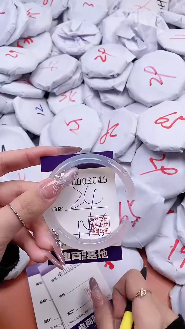 【闪购商品】玛瑙/玉髓手镯未镶嵌6049