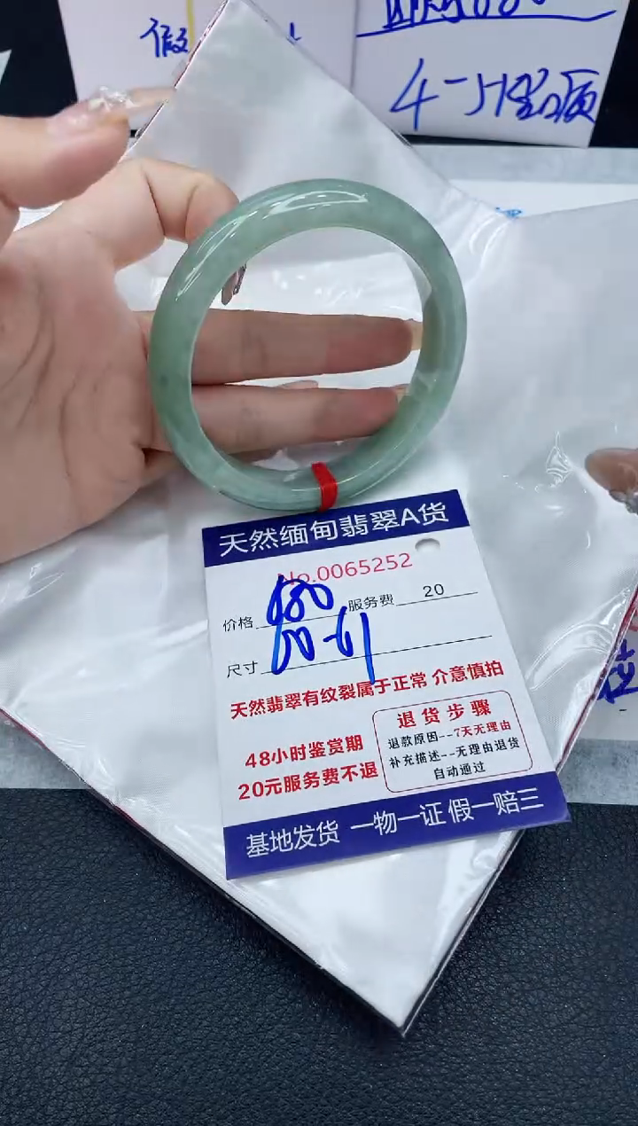 【闪购商品】翡翠手镯未镶嵌1111111111