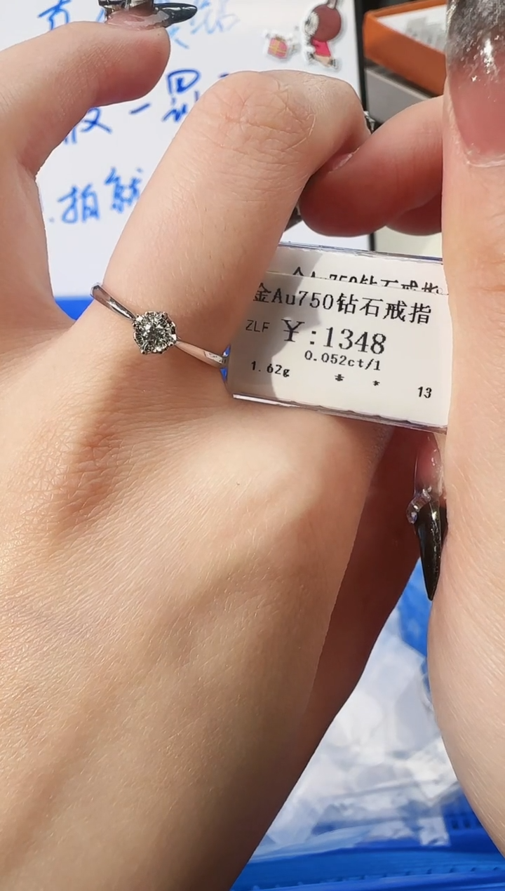 【闪购商品】钻石戒指/指环18K金镶嵌1188