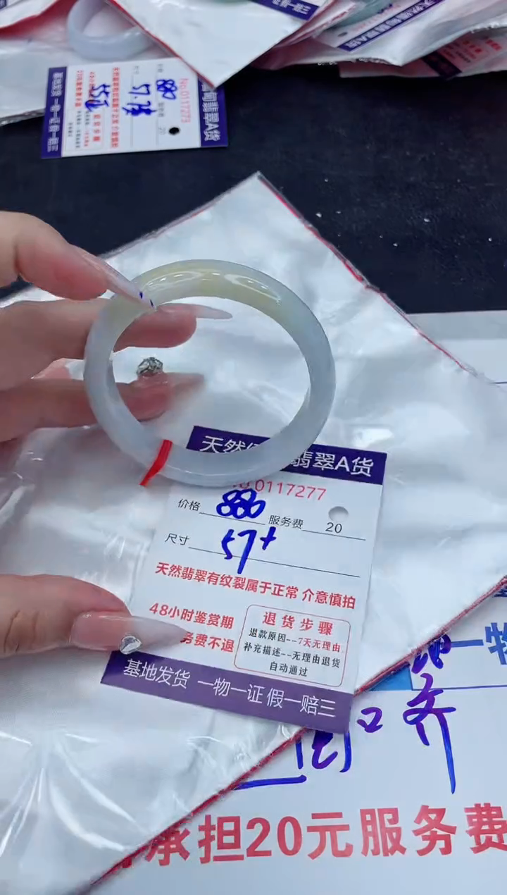 【闪购商品】翡翠手镯未镶嵌888888888888