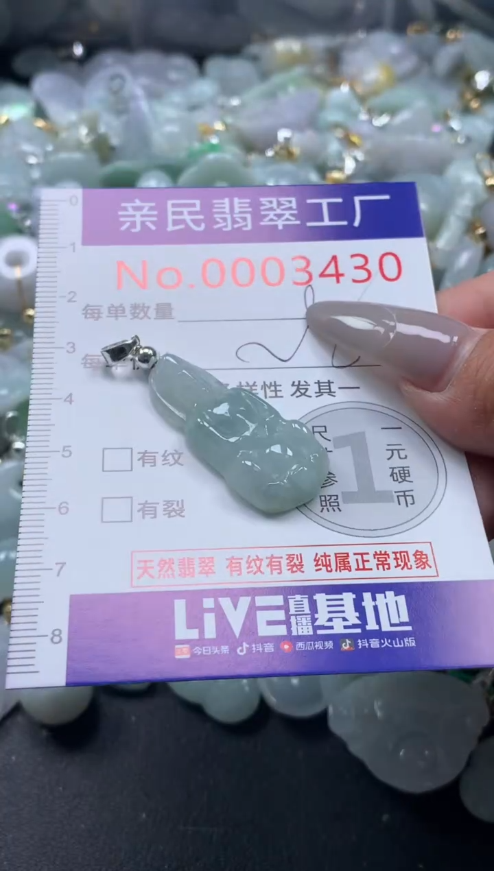 颈饰未镶嵌翡翠3430