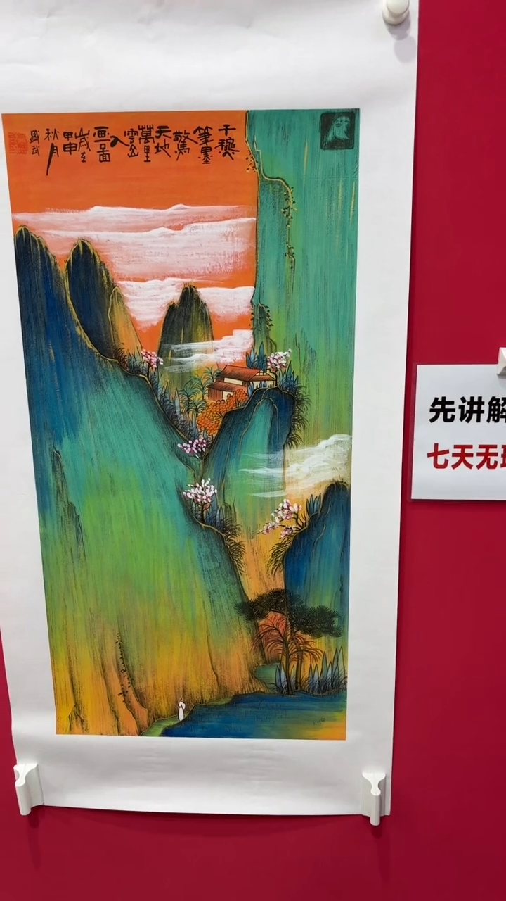 国画千秋万里山水画