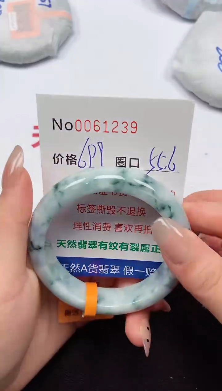 【闪购商品】翡翠手镯未镶嵌 0061239