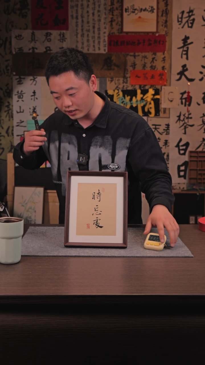 【闪购商品】国画324 时忘处 10寸 手写 亚克力