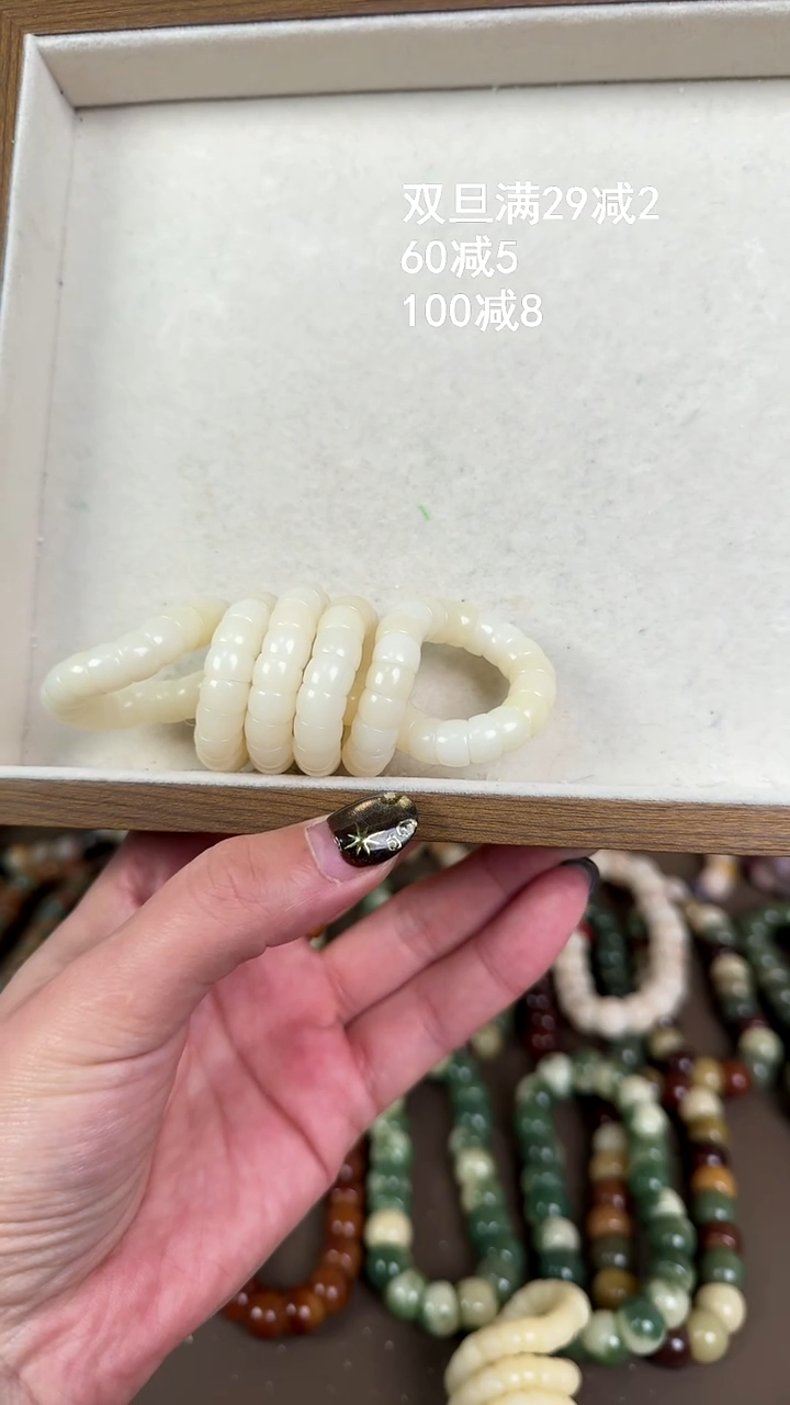 吊坠菩提根/象牙果108白色小肠（默认微瑕）