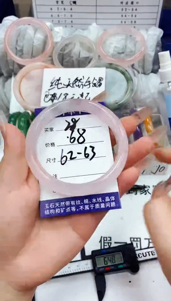 手镯玛瑙/玉髓未镶嵌天然玉石玛瑙（62-63圈口）28