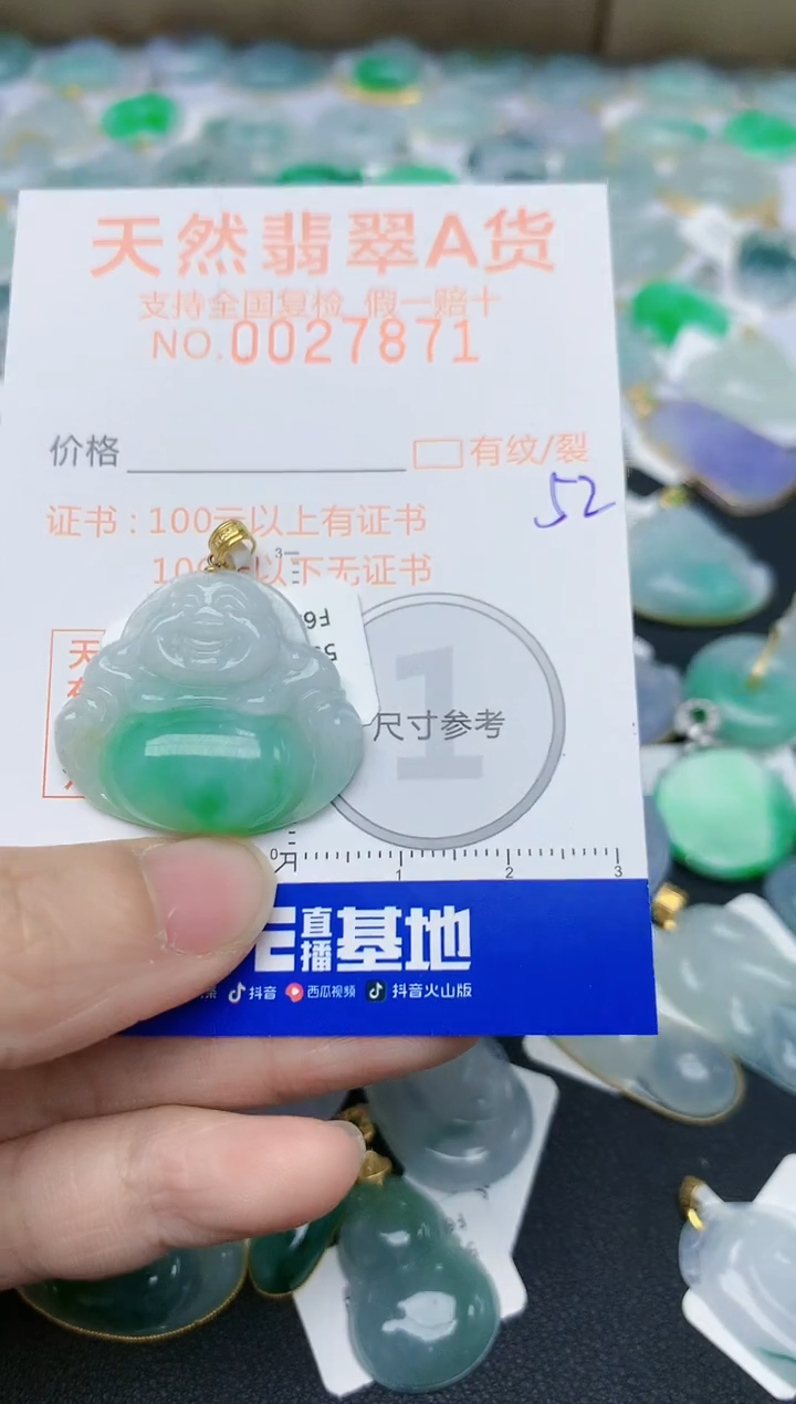 【闪购商品】翡翠颈饰18K金镶嵌天然翡翠A货    52