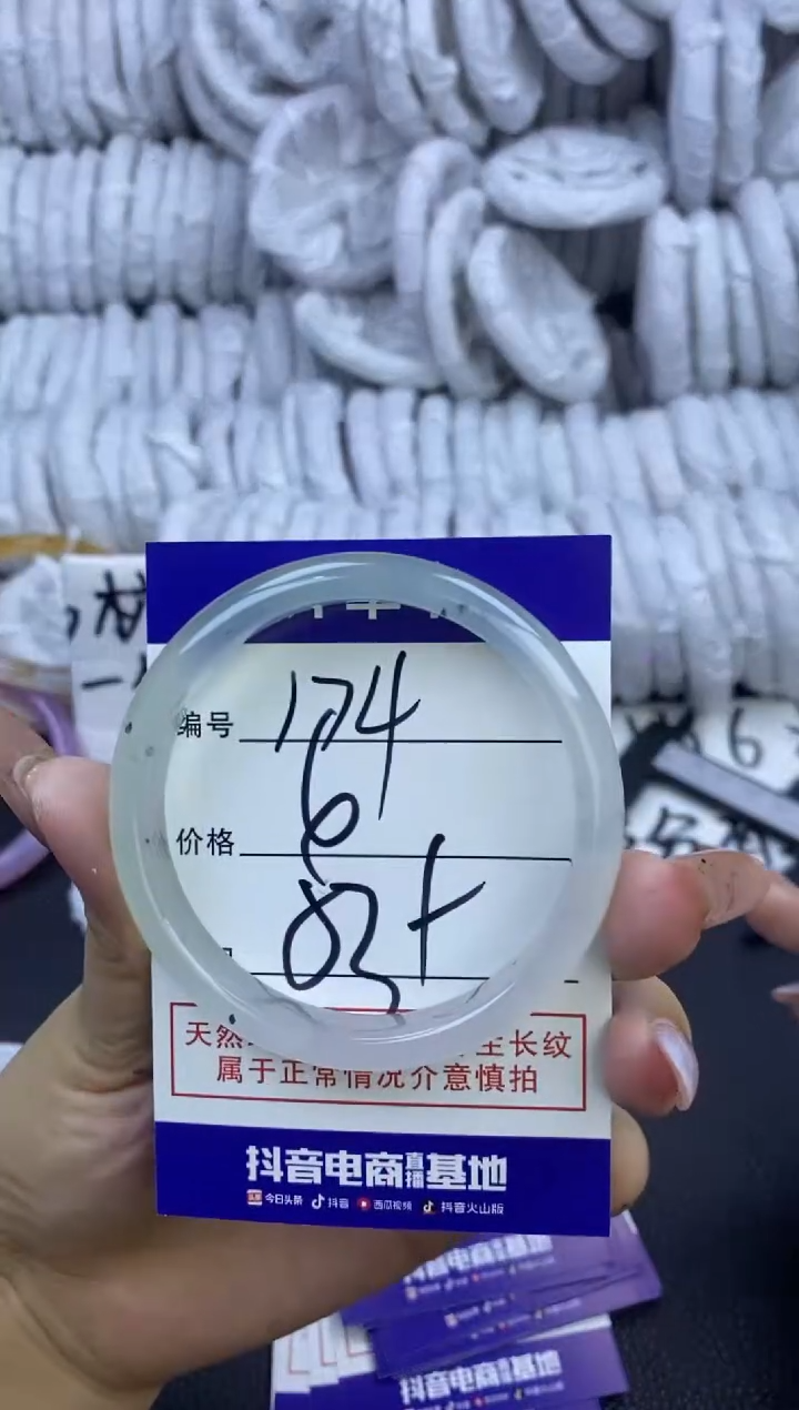 玛瑙/玉髓手镯未镶嵌174