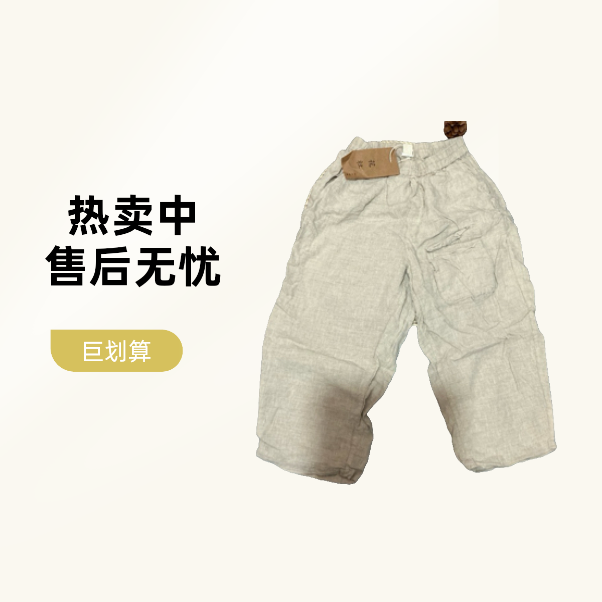 68675花社亚麻宽松百搭萝卜裤八分裤长85