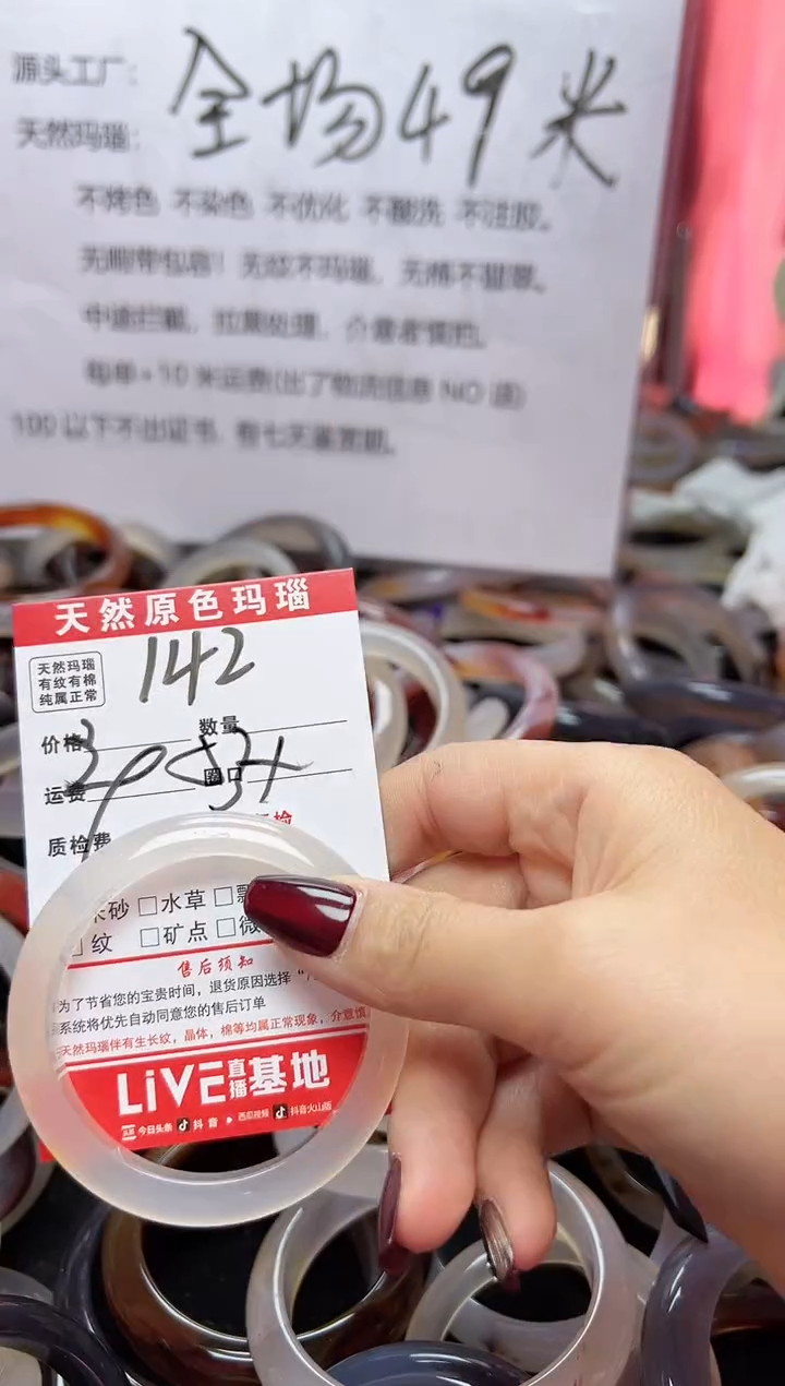 【闪购商品】玛瑙/玉髓手镯合金142