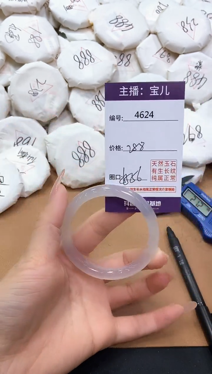 【闪购商品】玛瑙/玉髓手镯未镶嵌4624