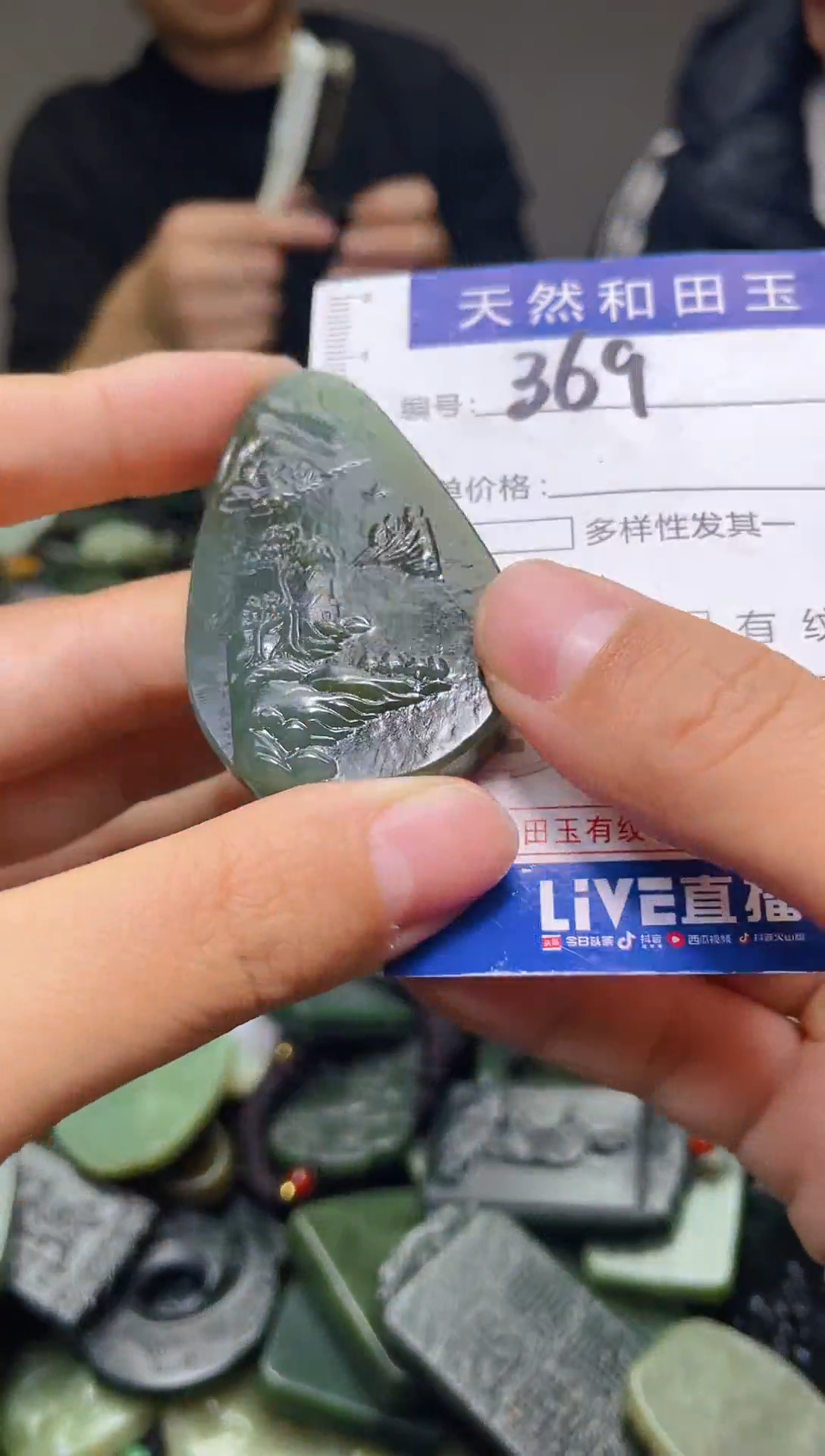 颈饰未镶嵌和田玉369