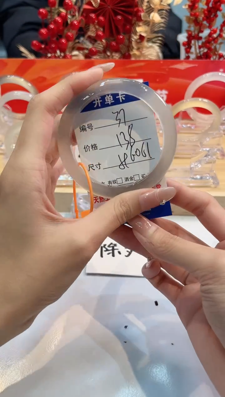 【闪购商品】玛瑙/玉髓手镯未镶嵌37-59+L马黑1瑕L-L