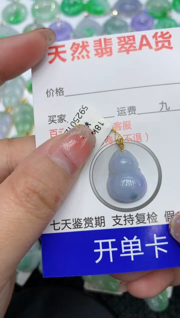 【闪购商品】翡翠18K金镶嵌颈饰111111111111