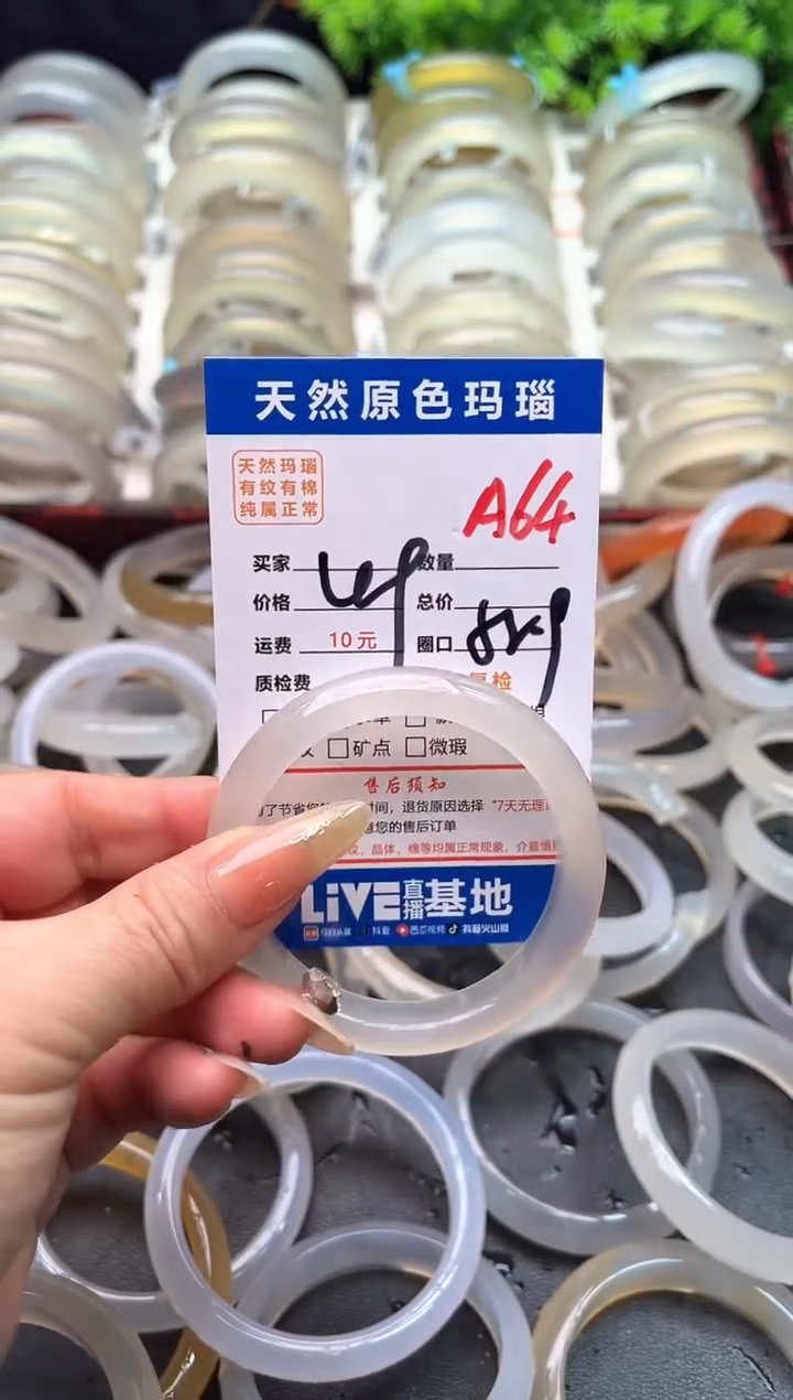 【闪购商品】玛瑙/玉髓手镯未镶嵌A64