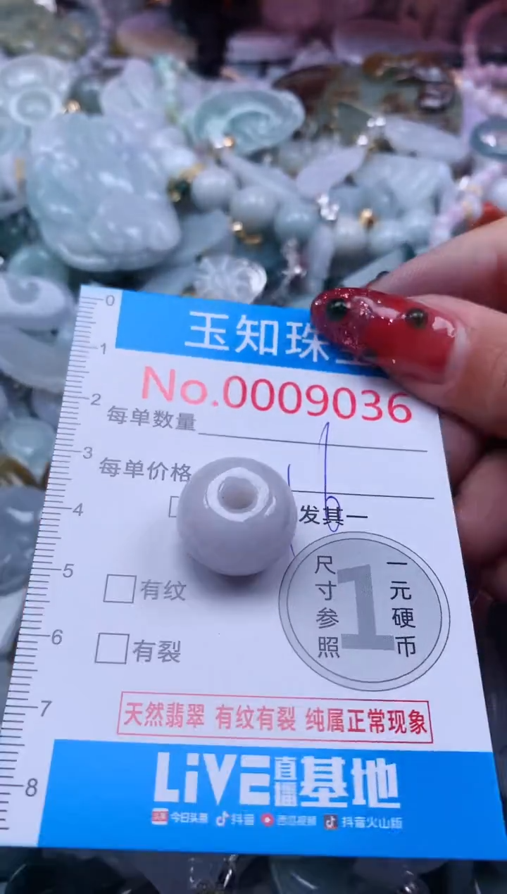【闪购商品】翡翠吊坠(不含链)未镶嵌9036