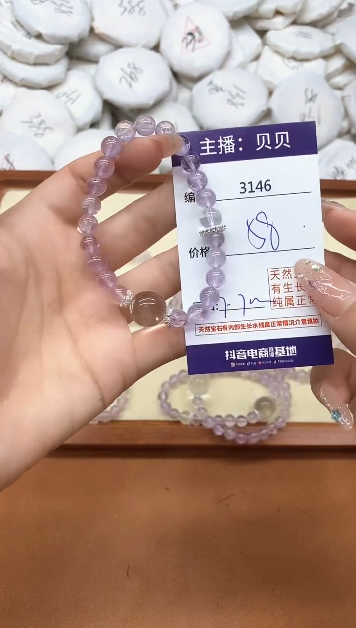 水晶手链未镶嵌3146手串