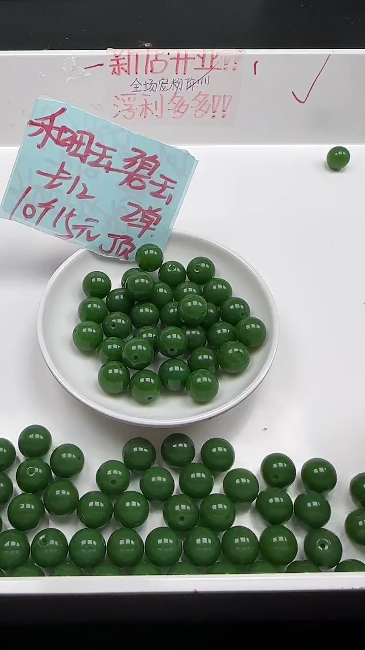 未镶嵌和田玉珠宝半成品碧玉N283卡12mm10颗