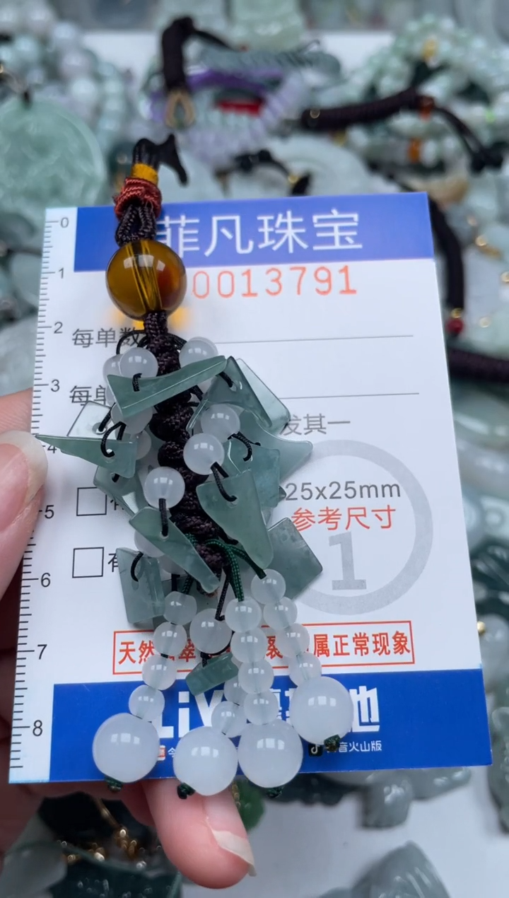 颈饰未镶嵌翡翠13791