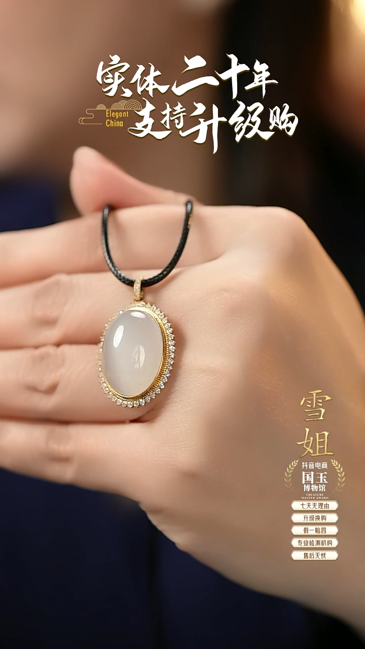 【闪购商品】和田玉挂件18K金镶嵌白玉