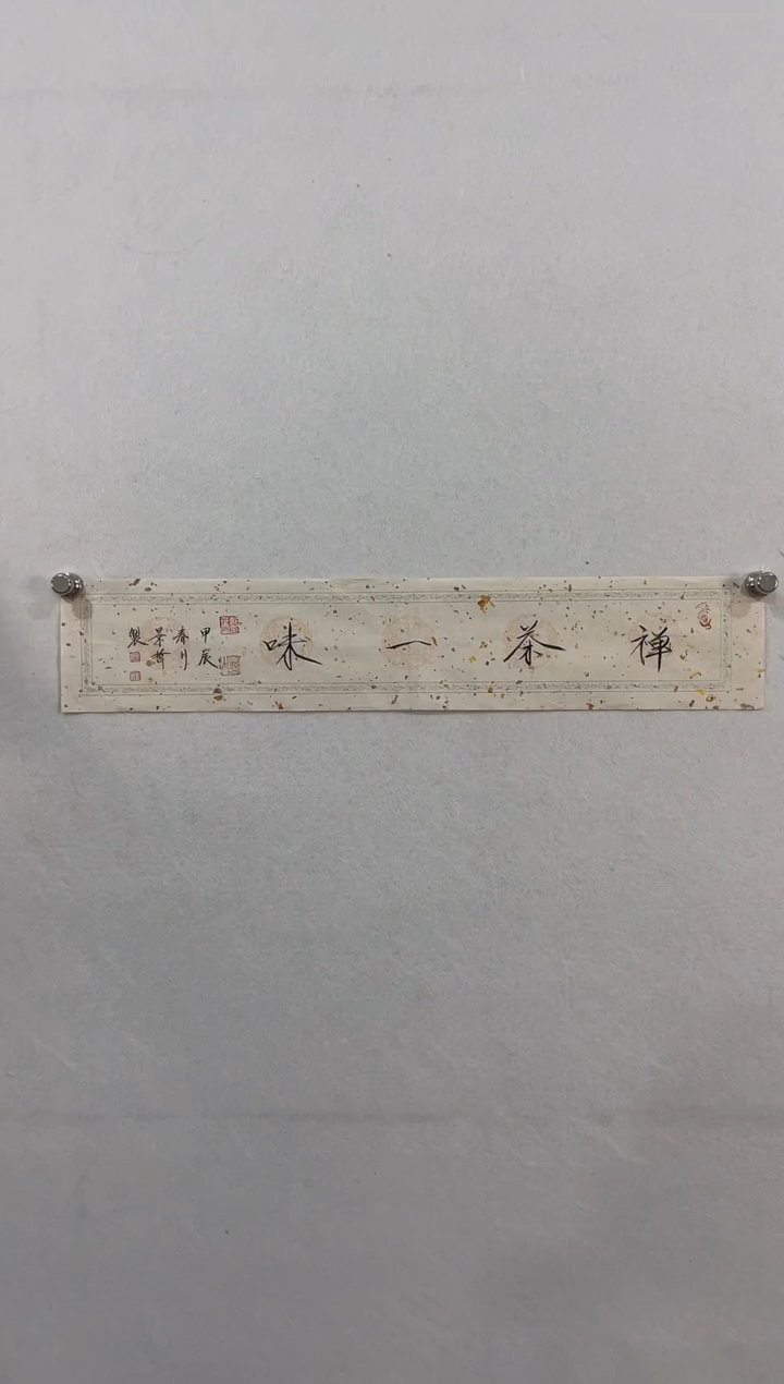 【闪购商品】书法11111111111111111